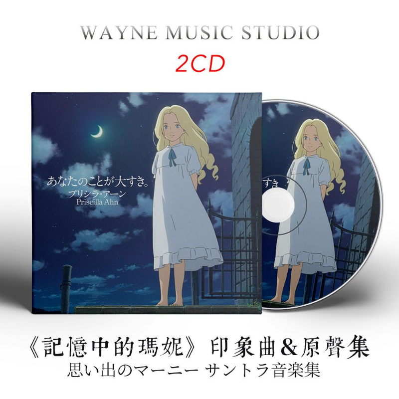Anime Cosplay Anime - Anime When Marnie Was There Joe