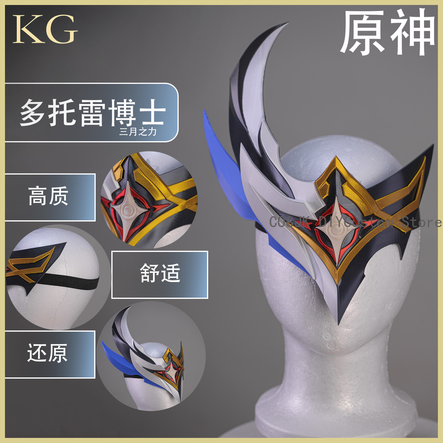 Anime Cosplay Mask - Game Genshin Impact Il Dottore Prop