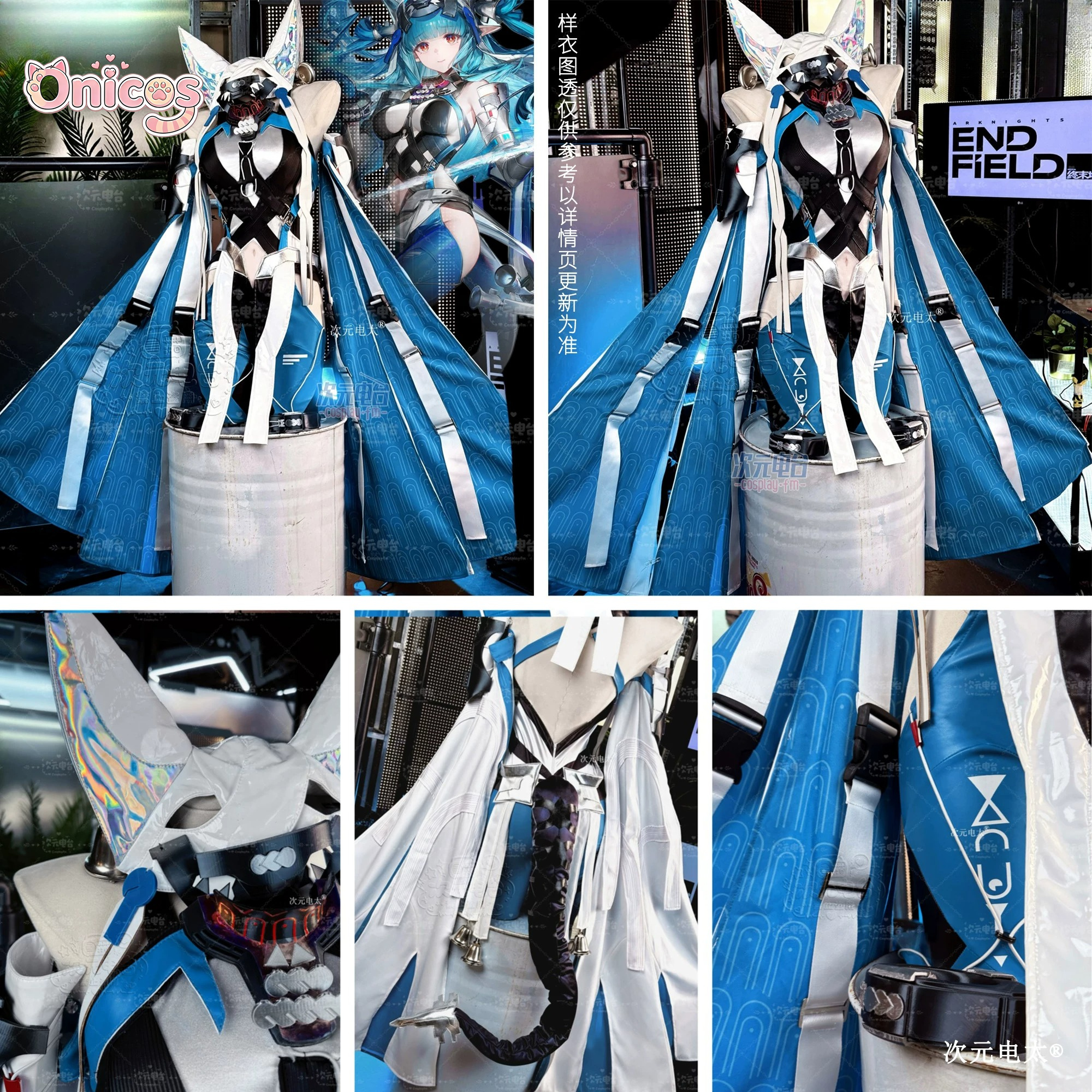 Arknights: Endfield Last Rite  - Women Anime Cosplay recension och pris