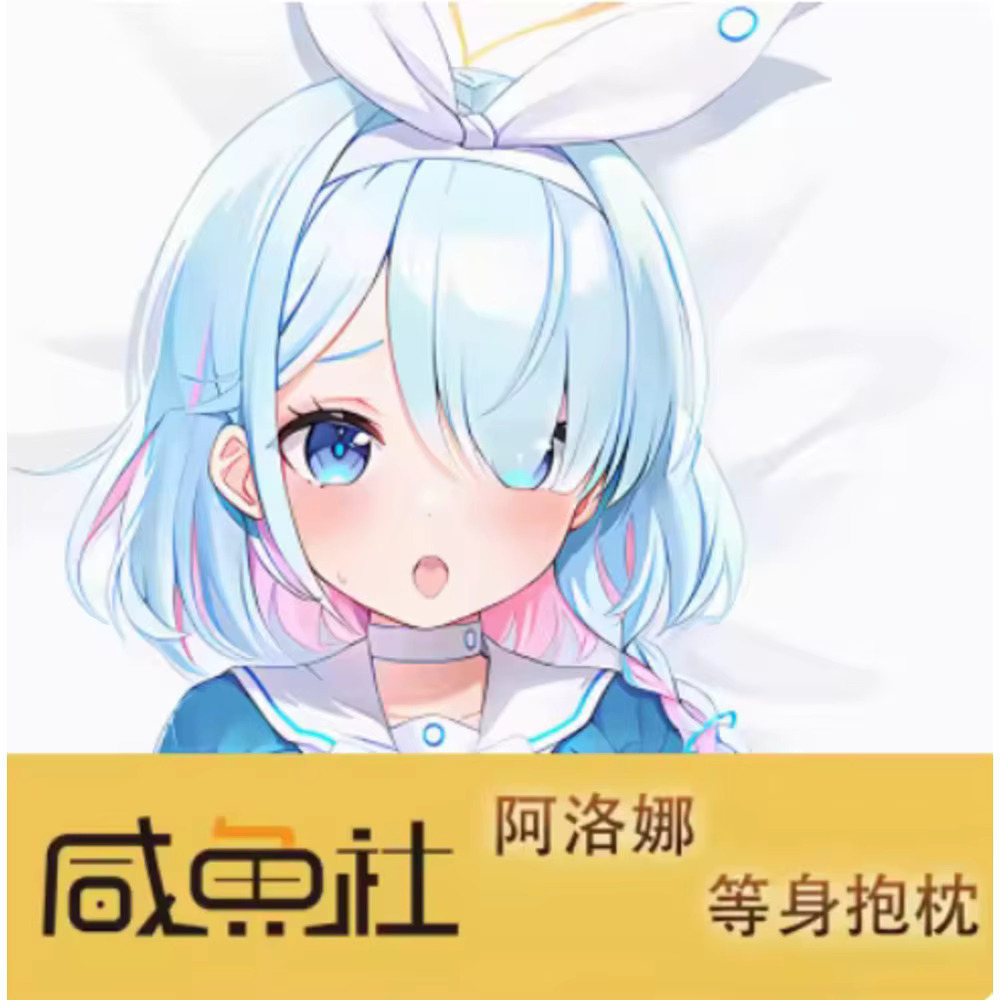 Blue Archive Alona Pillow Case - Anime Cosplay Male recension och pris