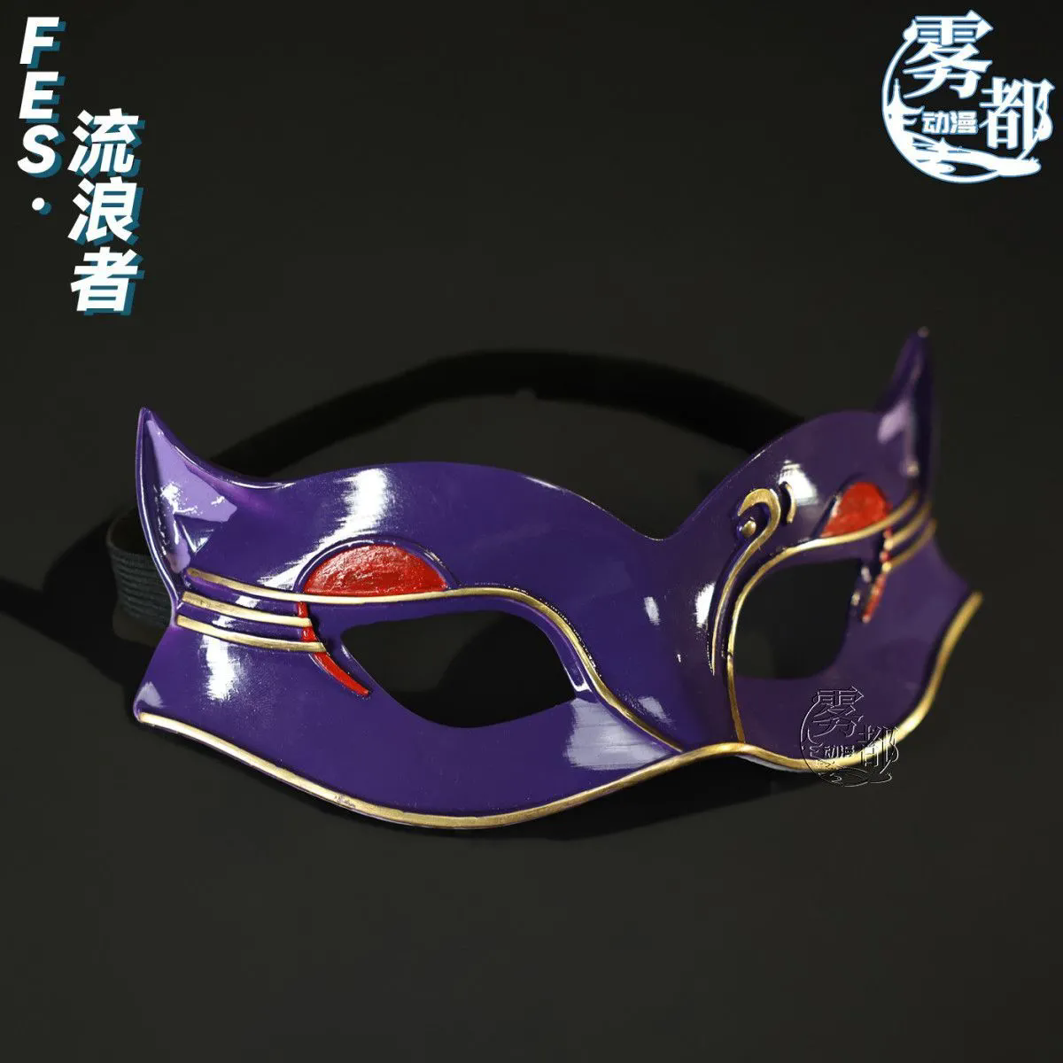 Anime Genshin Impact Skirk Kyr - Anime Cosplay Mask recension och pris