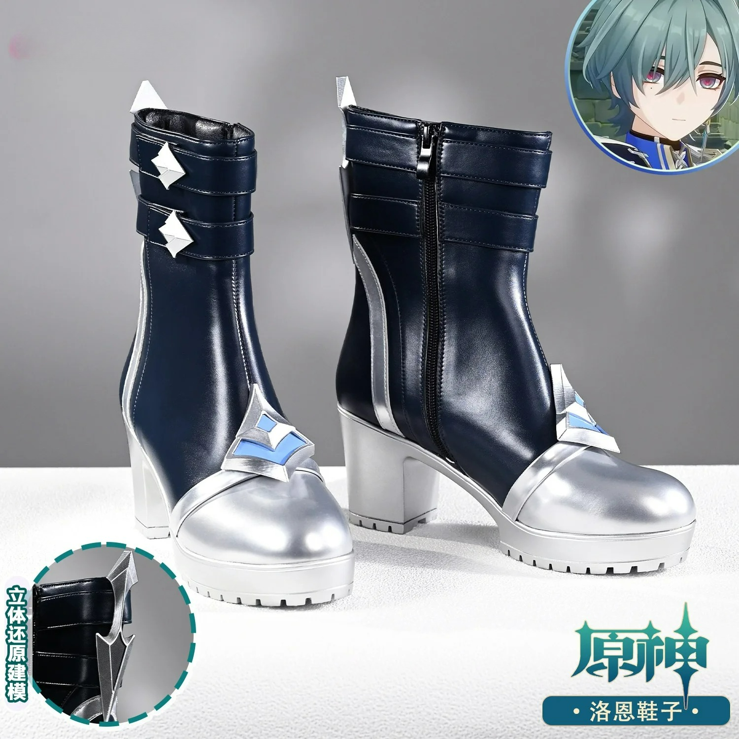 Newly Lohen Cosplay Shoes Hall - Cosplay Anime Shoes recension och pris