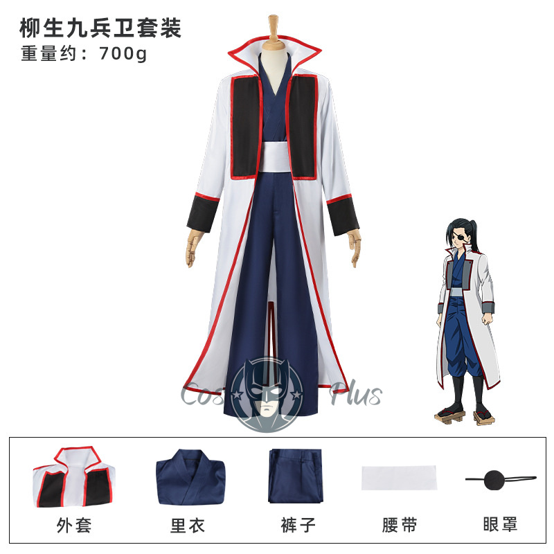 Anime Gintama Yagyuu Kyuubee C - Anime Cosplay Mask recension och pris