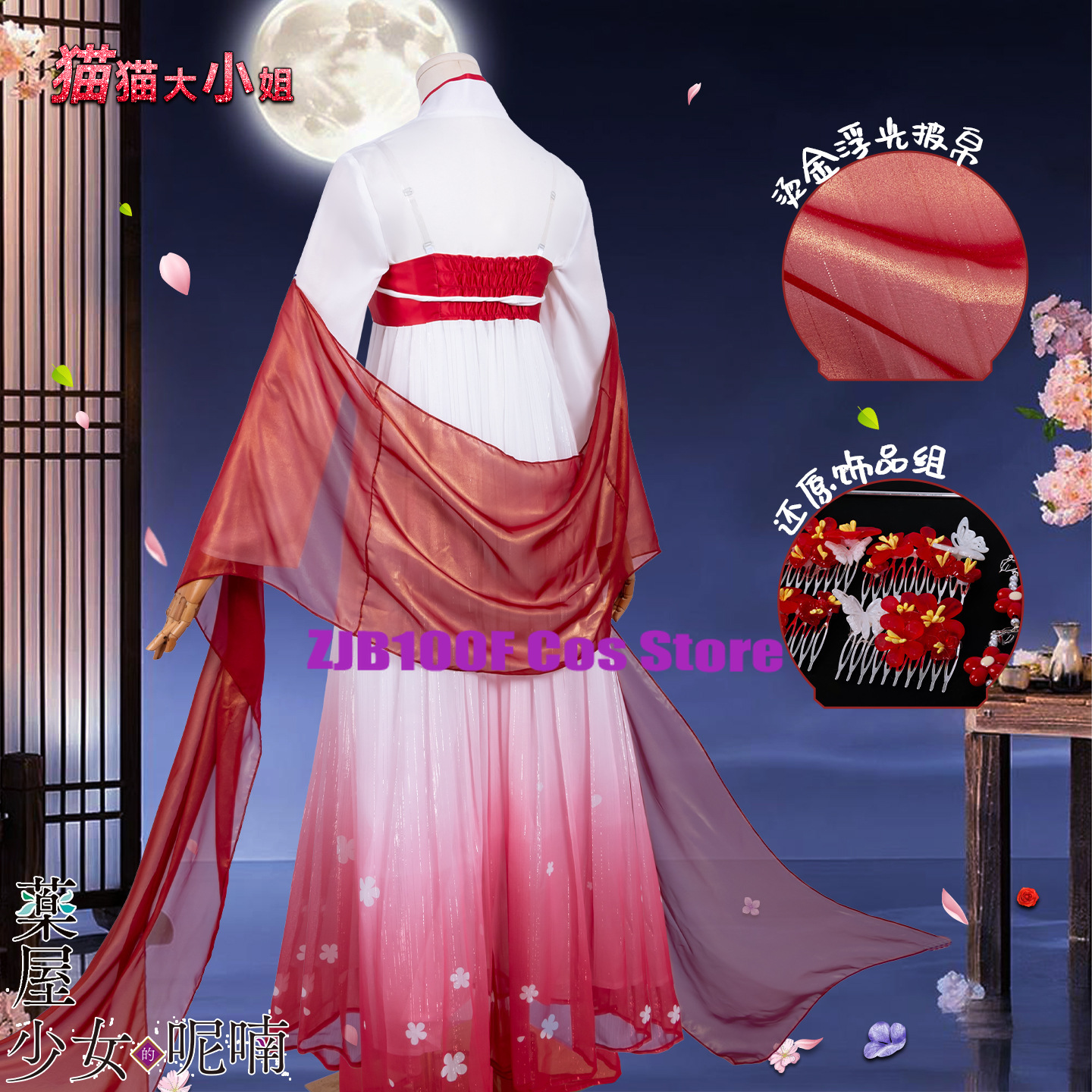 ZJB Maomao Red Dress Cosplay C - Women Anime Cosplay recension och pris